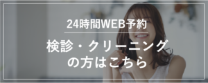 歯のクリーニング🦷