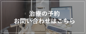 歯のホワイトニング🦷